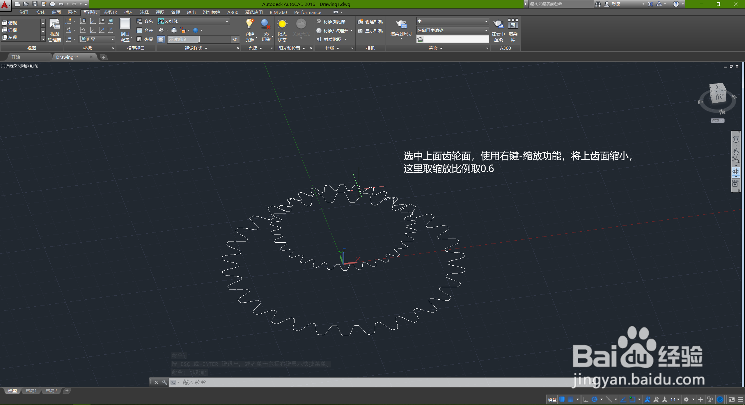 CAD画立体直齿锥齿轮