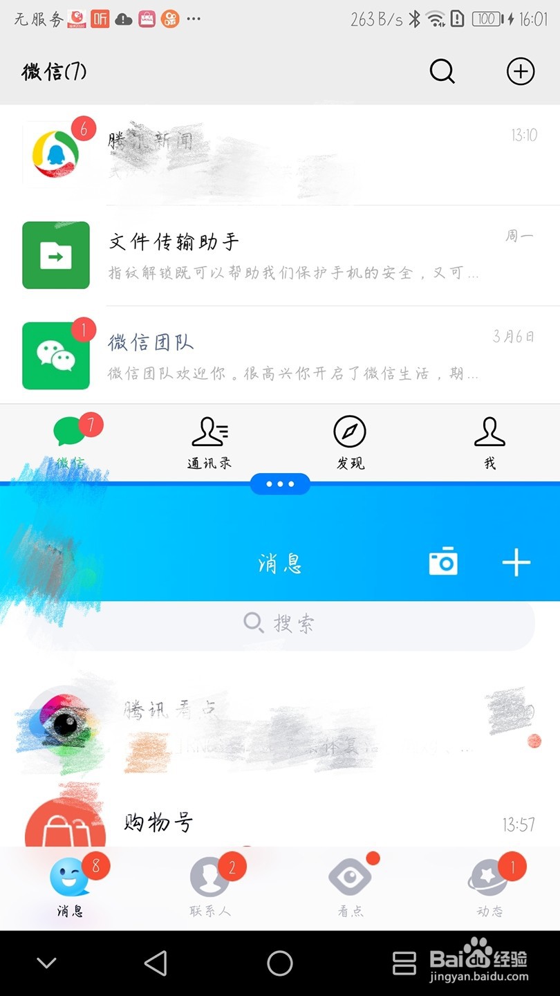 荣耀20怎么分屏