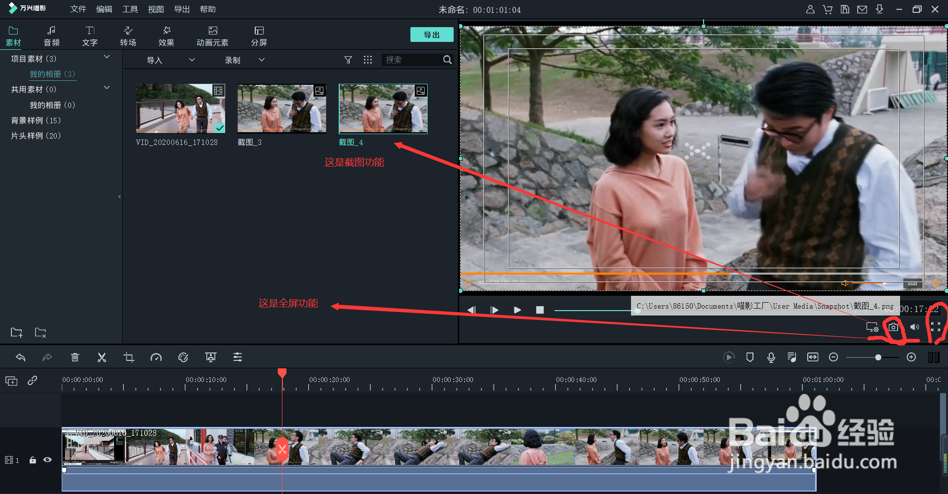 喵影工厂的预览使用攻略