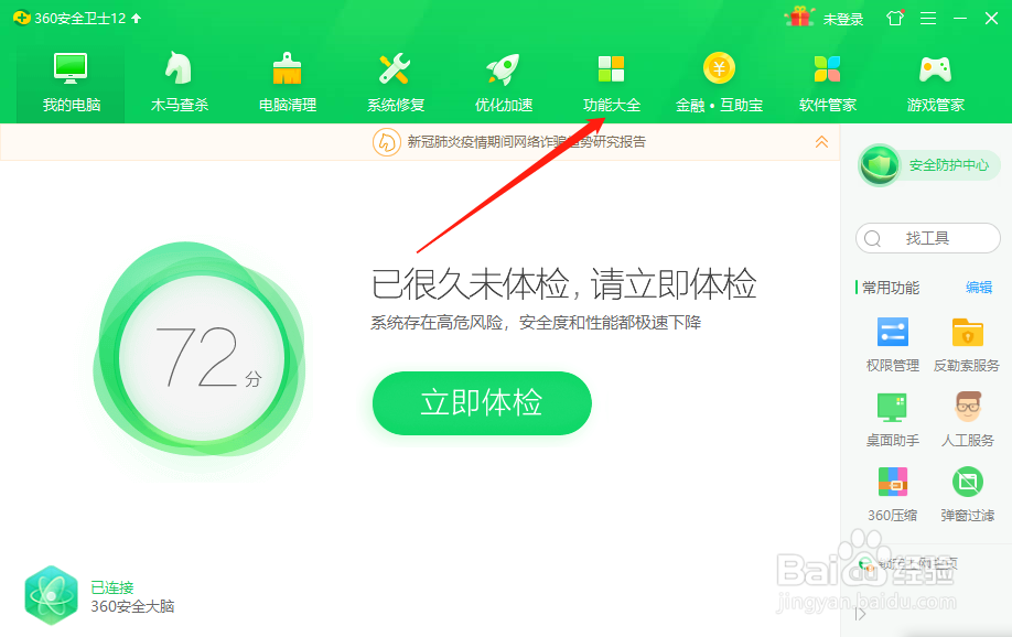 如何恢复被误删除的文件？