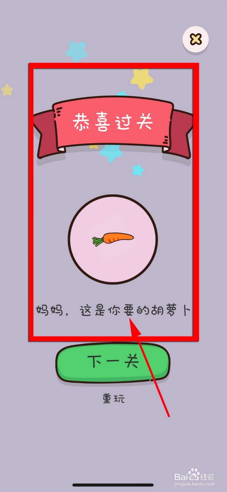 找物大侦探第67关攻略