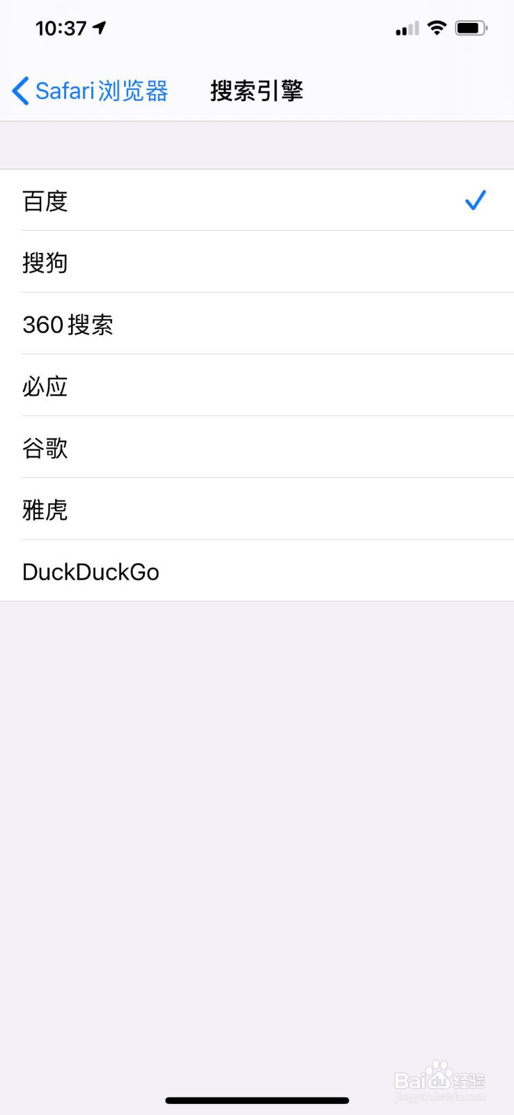 怎么更改safari浏览器的搜索引擎和下载位置