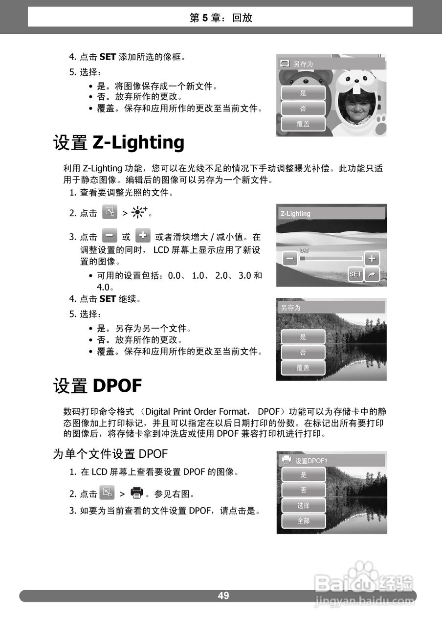 爱克发AgfaPhoto OPTIMA 2338mT数码相机使用说明书:[6]
