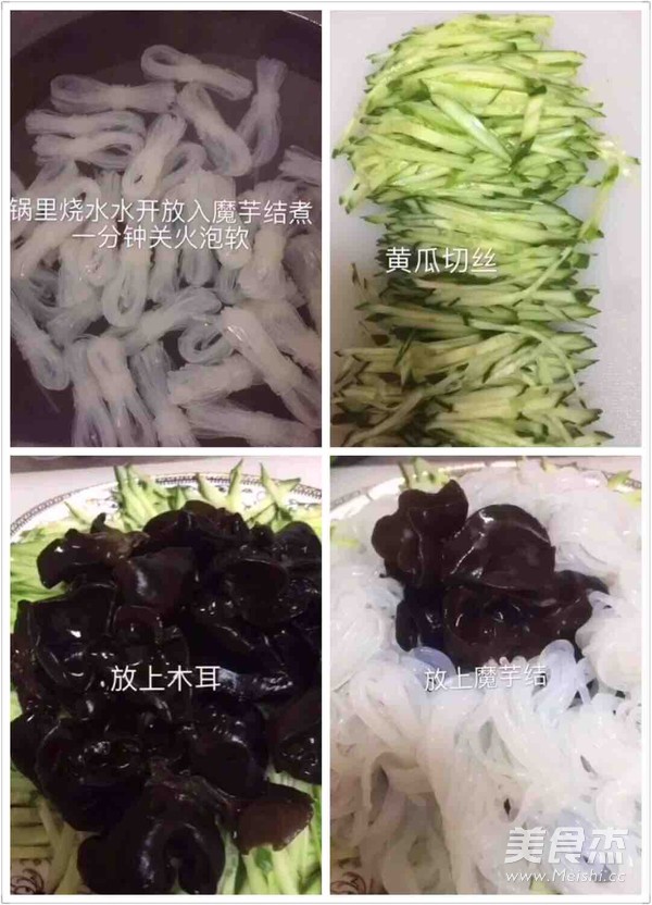 捞汁的家常做法