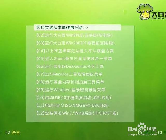 电脑开机黑屏只有一个光标在闪烁怎么办