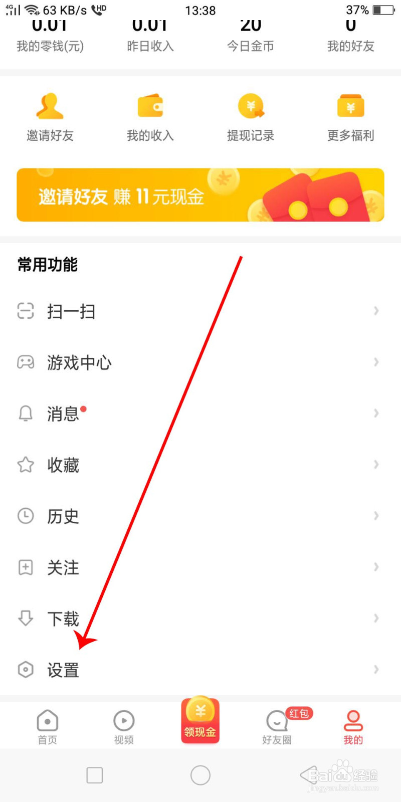 看多多怎么更换手机号