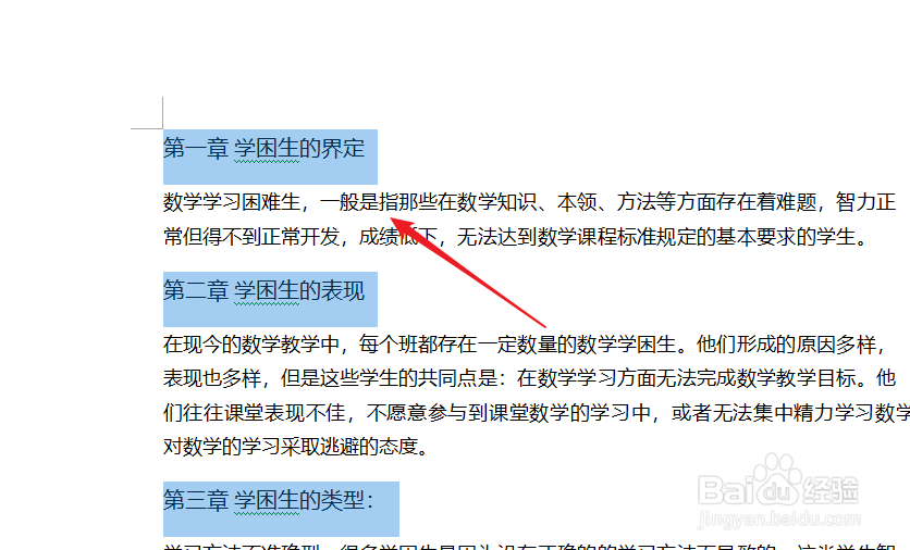 word让不同的章节分页显示，每章都另起一页