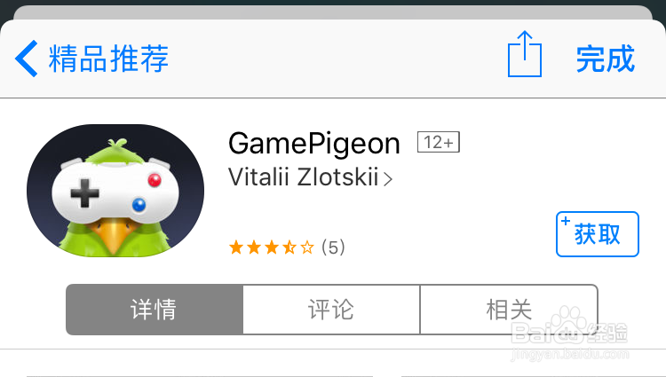 苹果7短信游戏怎么玩,iMessage游戏怎么玩