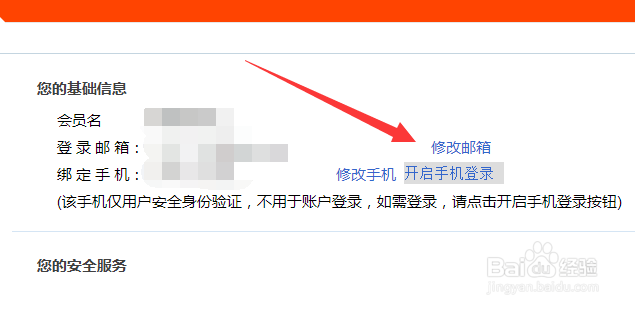 如何用手机号登录支付宝