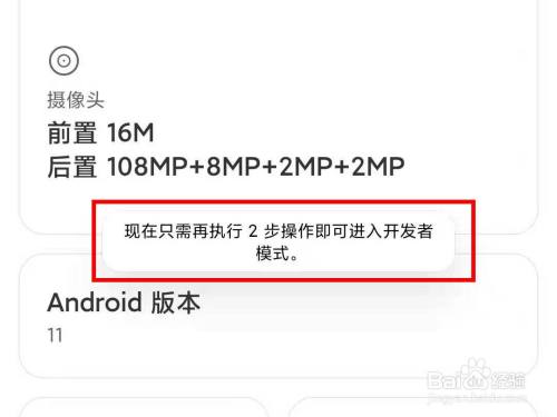 小米手机miui12怎么进入开发者模式操作全流程