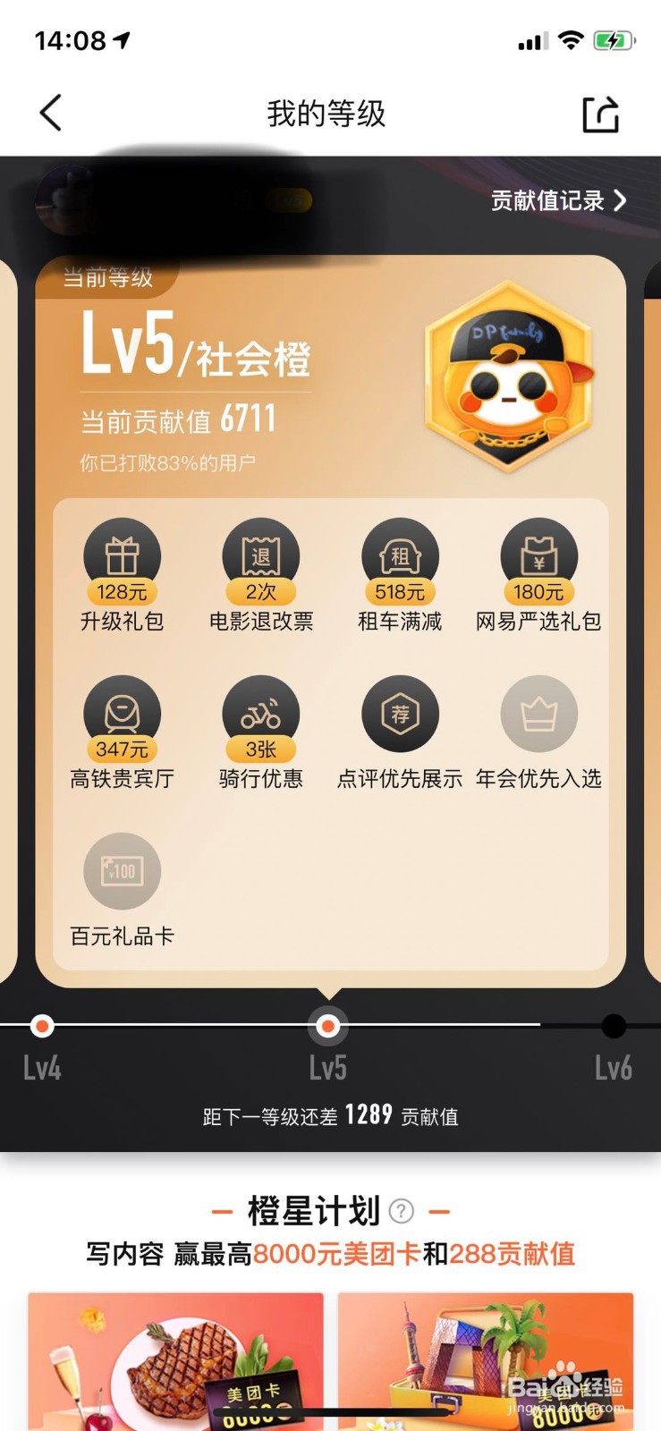 成为大众点评会员有什么好处？