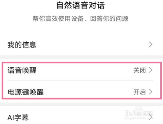 荣耀X40GT怎么唤醒YOYO