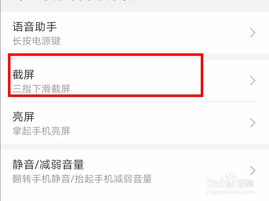 华为畅享9s怎么截屏