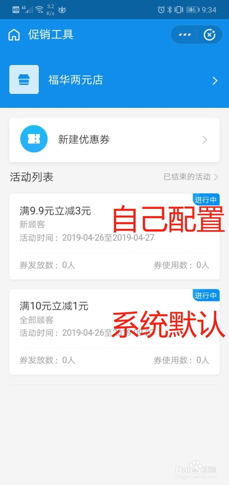 如何通过支付宝的促销工具发放优惠券
