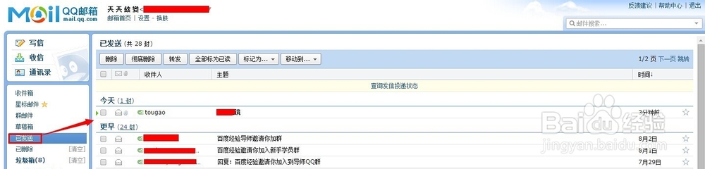 qq邮件怎么撤回?QQ发出去的邮件如何撤回