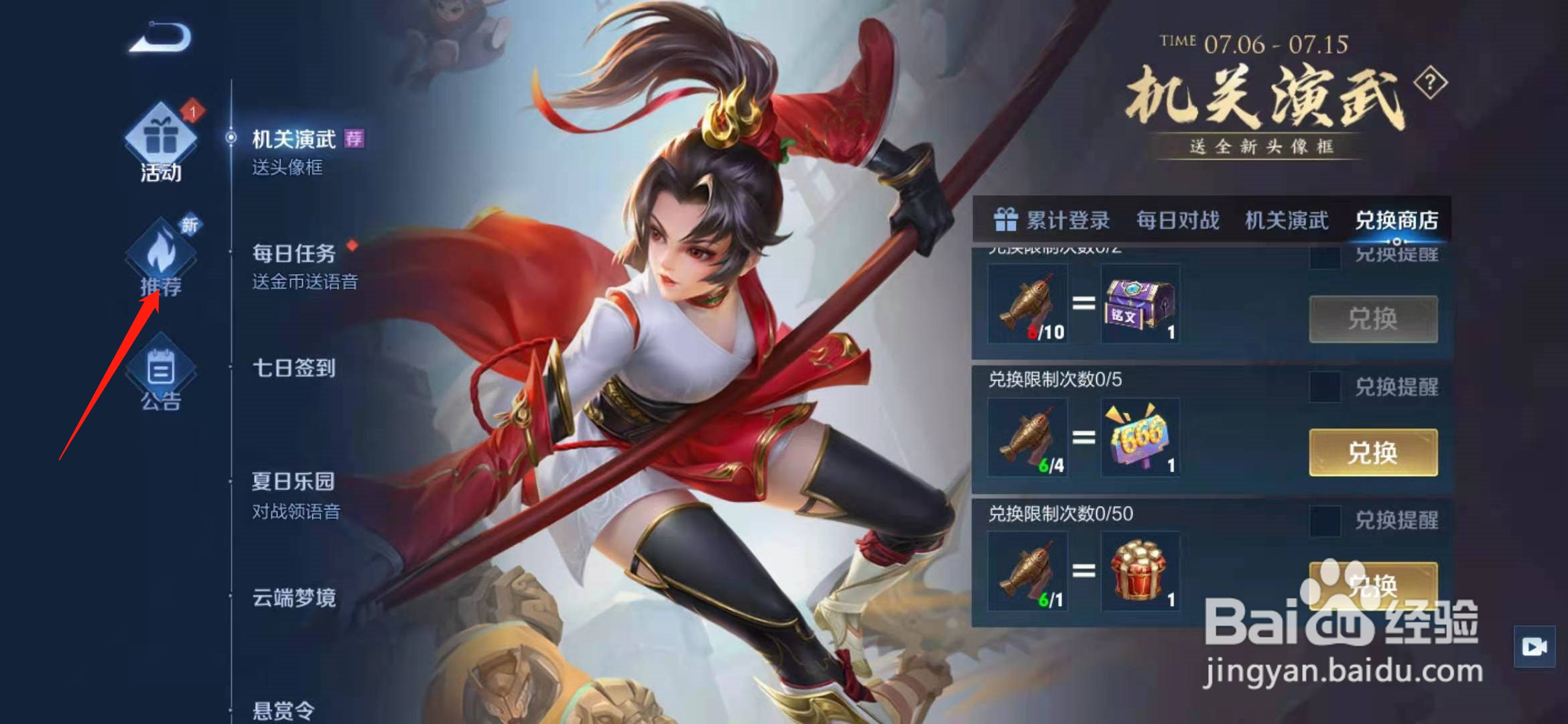 王者荣耀嫦娥源梦皮肤海报方案怎么投票？