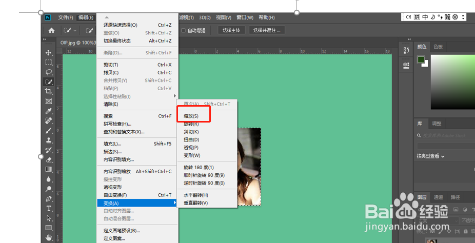 如何进行图像变换？