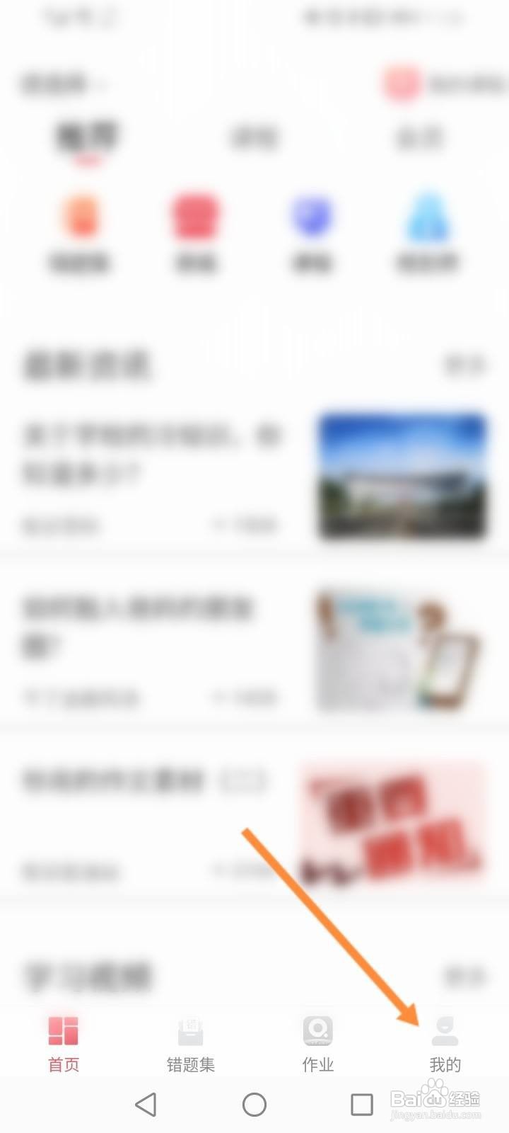 七天学堂怎么修改学生名字