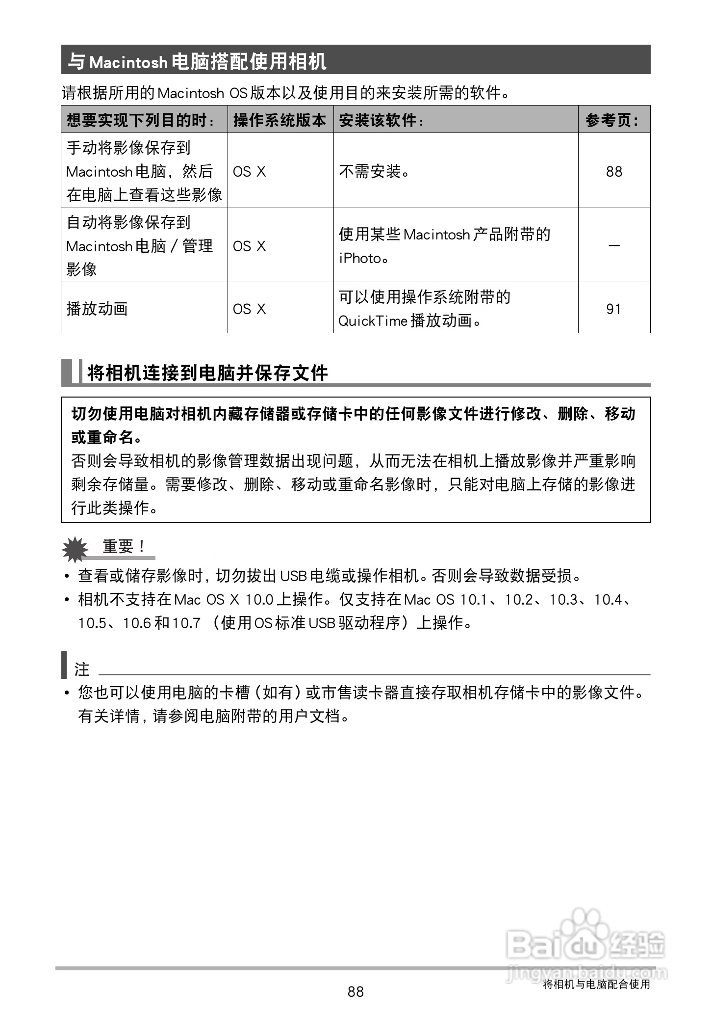 卡西欧EX-TR150数码相机使用说明书:[9]