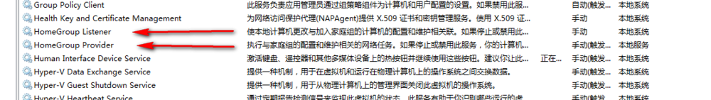 Windows8.1关闭家庭组功能