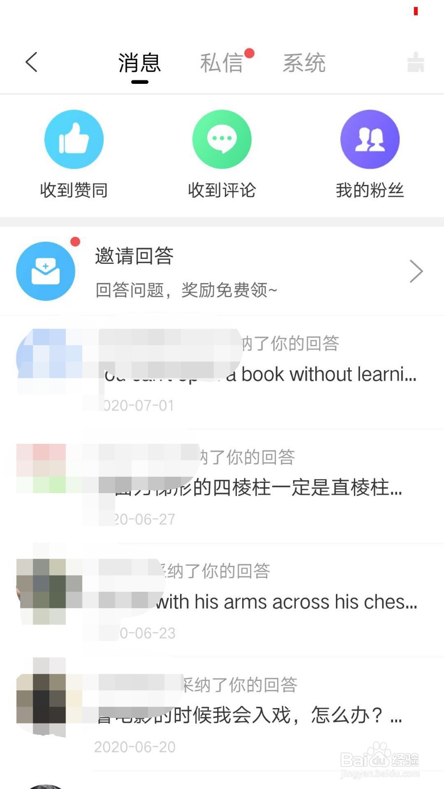 手机百度知道芝麻团怎么打卡