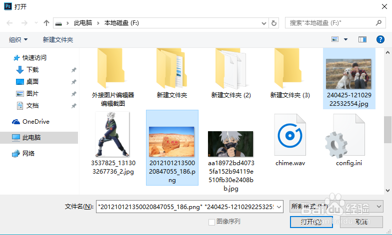 磁性套索抠图