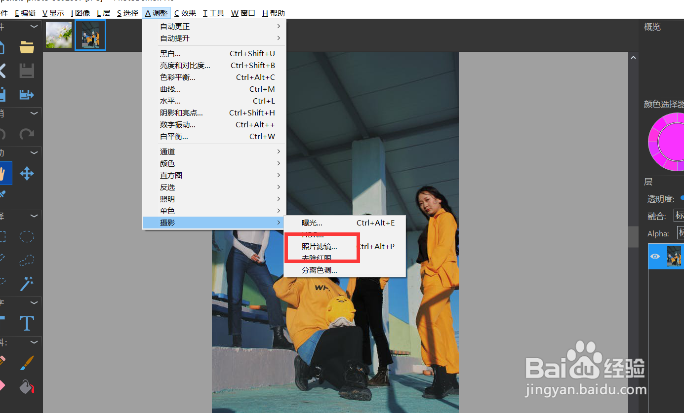 怎么用PHOTODEMON将图片做成夕阳下的效果