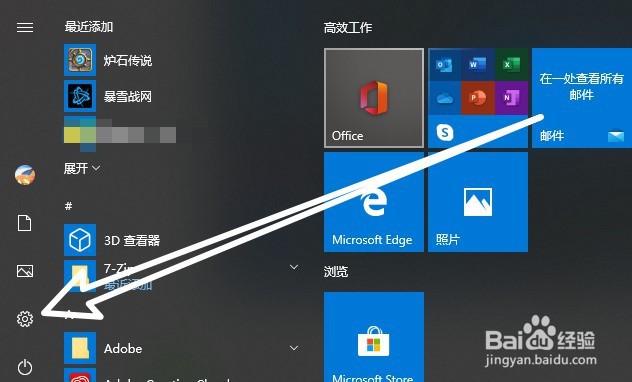 win10专业版怎么关闭设备历史记录