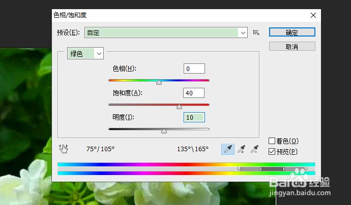 如何使用Photoshop调出色彩饱满的照片