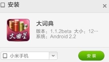 小米手机助手PC端手机管理工具4月17日版教程