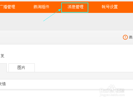 微淘公众平台怎么用