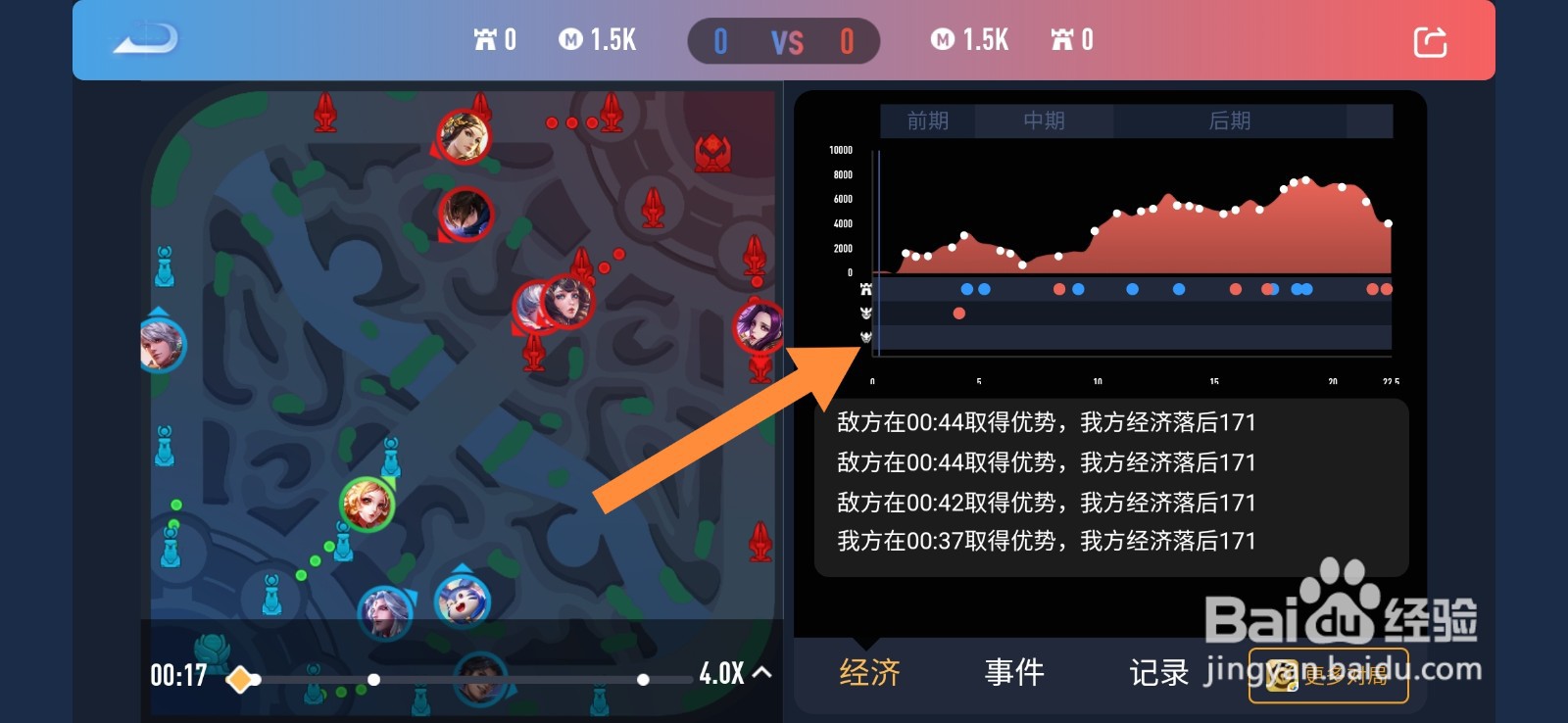 王者荣耀怎么查看对局回放?视频的回放在哪里看