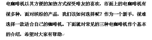 如何选购家用咖啡机