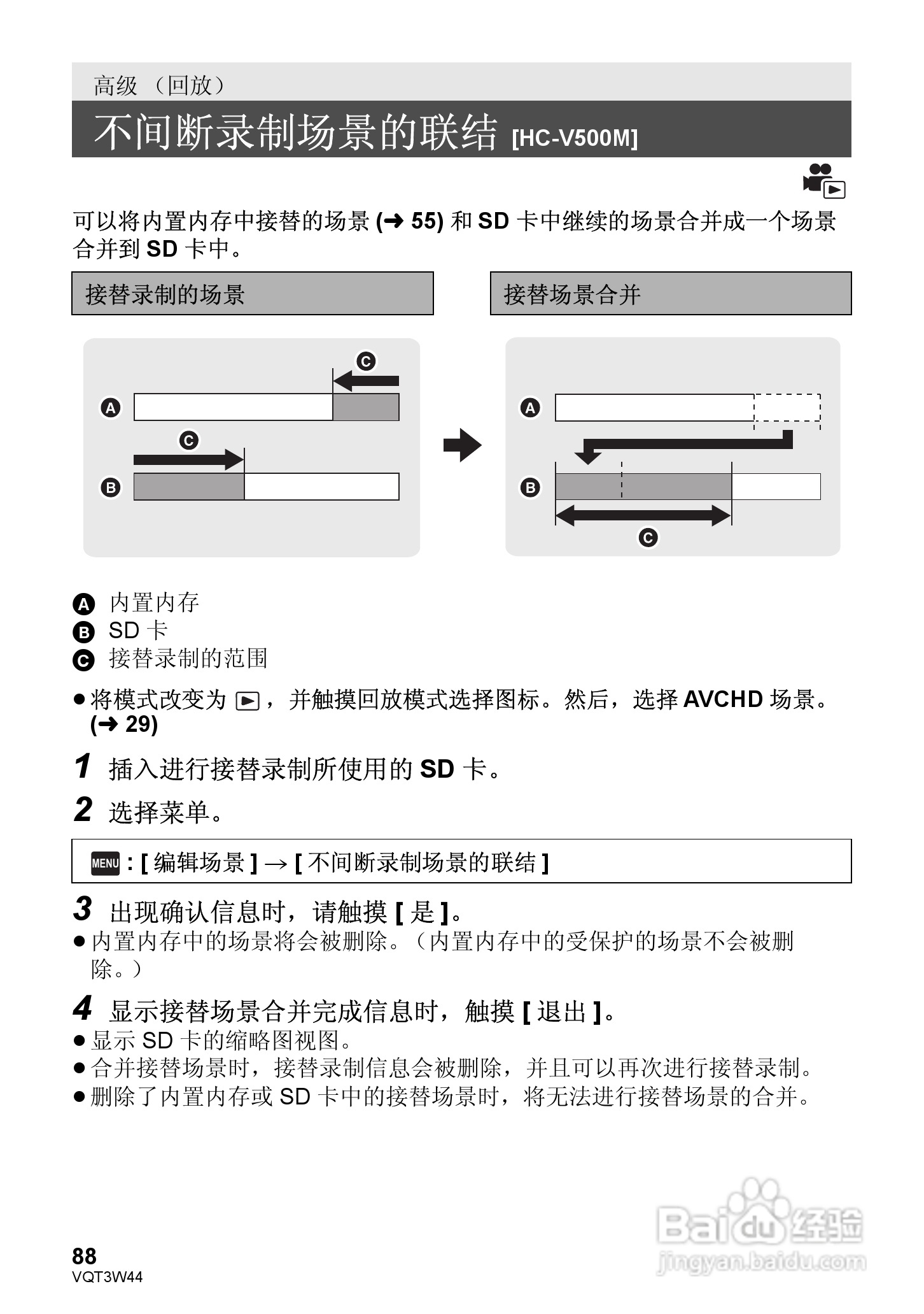 松下HC-V500MGK数码摄像机使用说明书:[9]