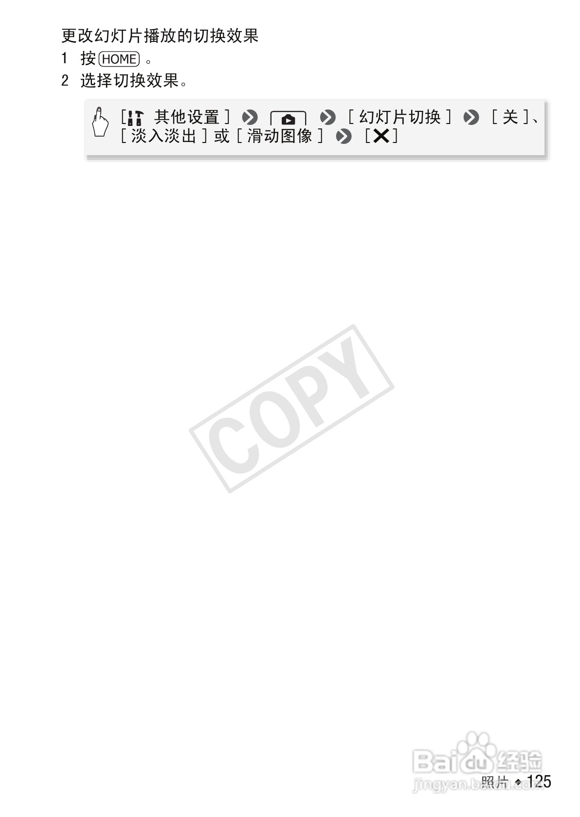 佳能LEGRIA HF M52数码摄像机使用说明书:[13]