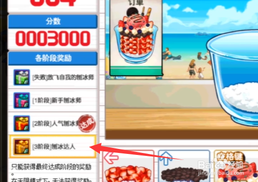 dnf刨冰达人活动怎么参加
