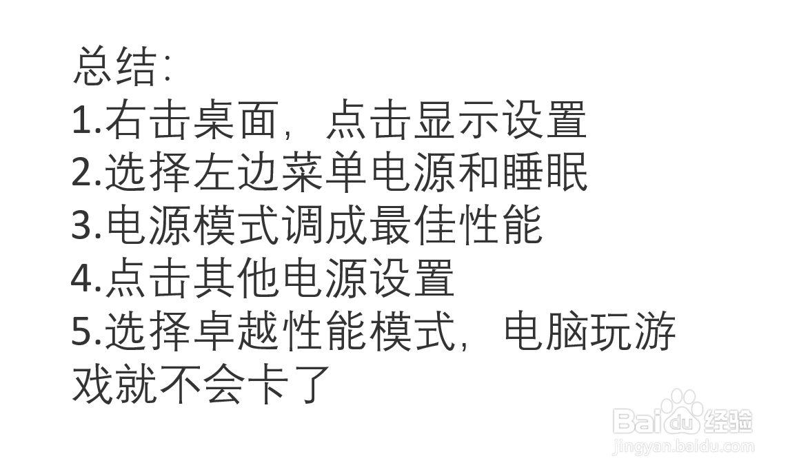 电脑玩游戏卡怎么办