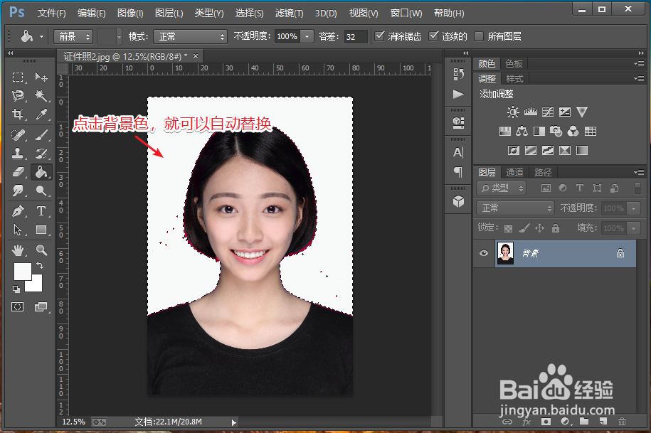 如何用ps换证件照背景颜色