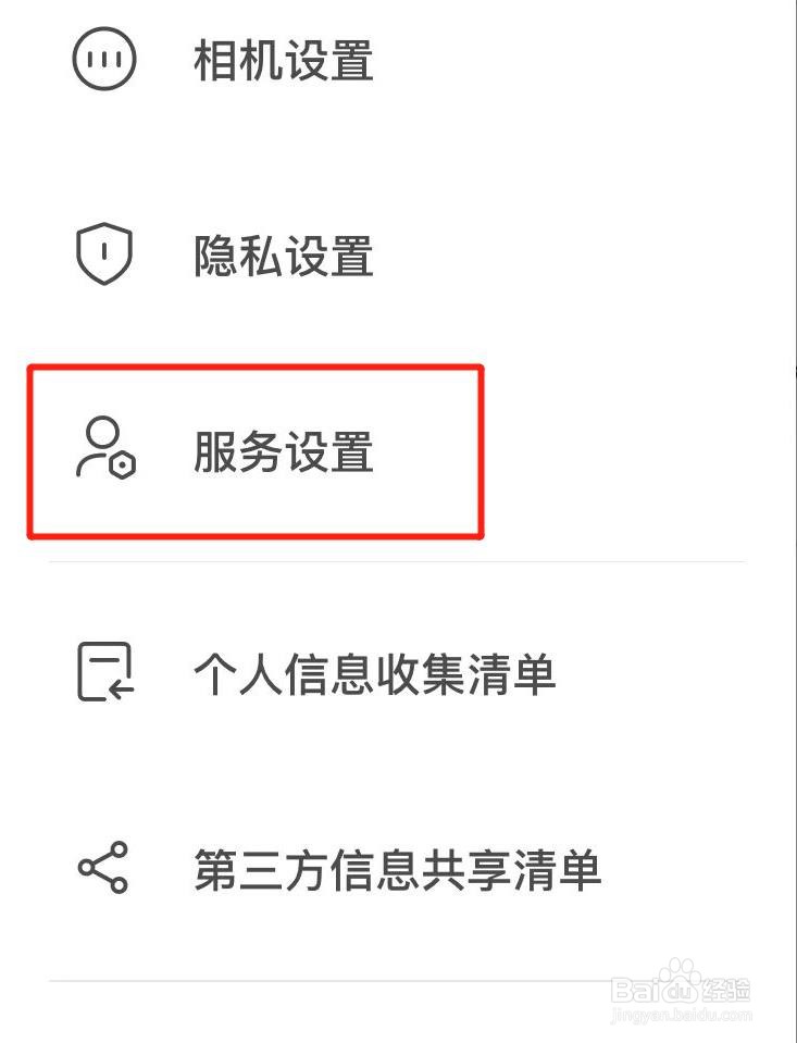 轻颜相机的版本号在哪里查看？