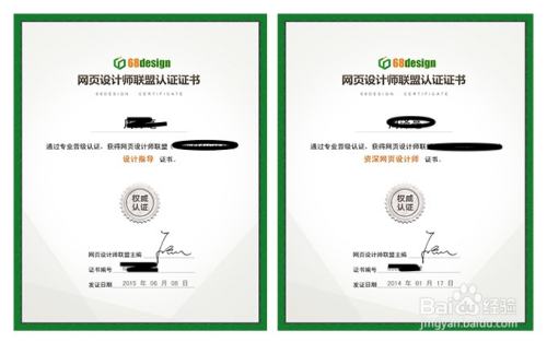 网页设计师证书怎么考