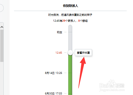 小米通话记录删除后怎么恢复