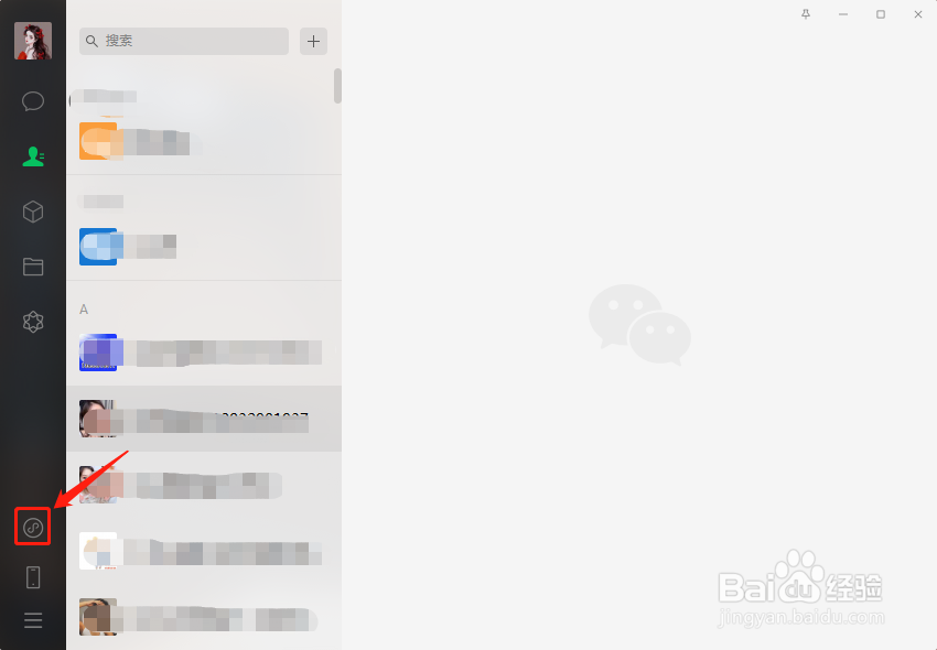 怎样在电脑上打开微信小程序天天象棋