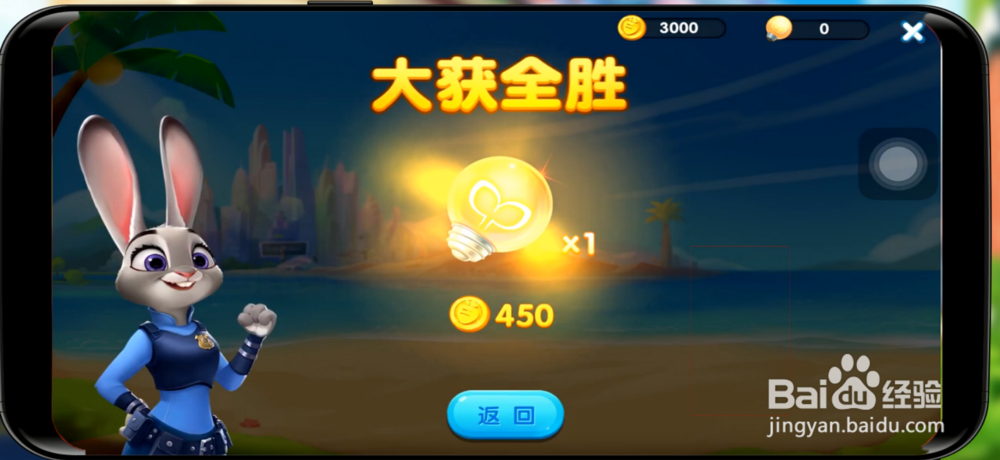 疯狂动物城如何快速增加金币