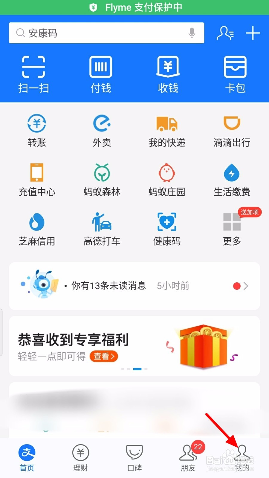 支付宝怎么解除拉黑好友