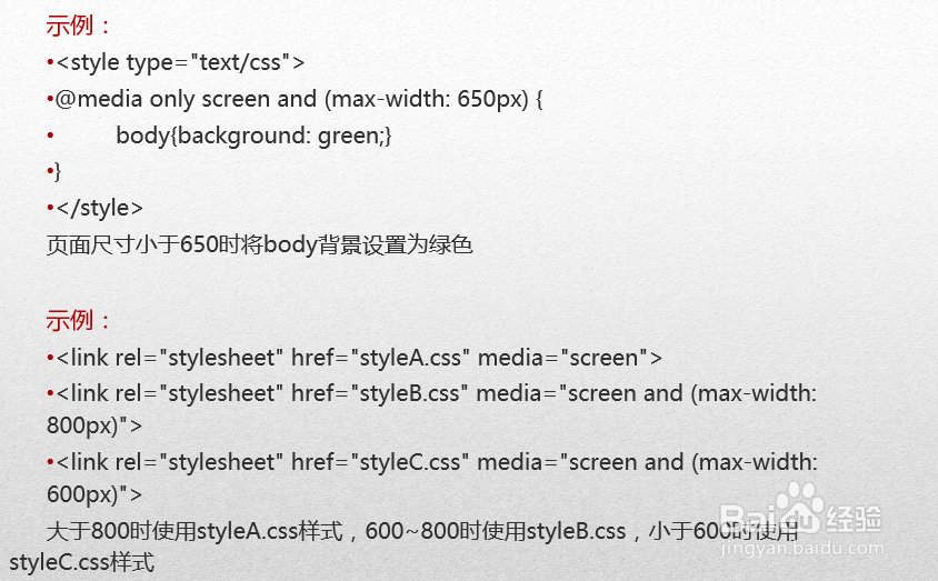 HTML5高级工程师CSS3之相应设计与数学函数