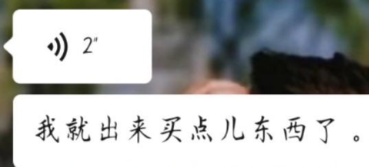 怎么把录音转换成文字