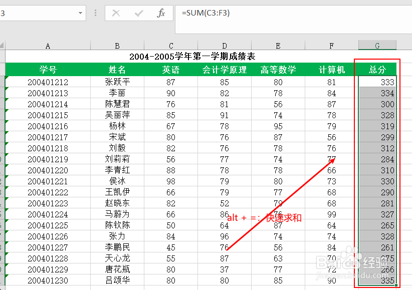 若要执行操作,所有合并单元格需大小相同问题