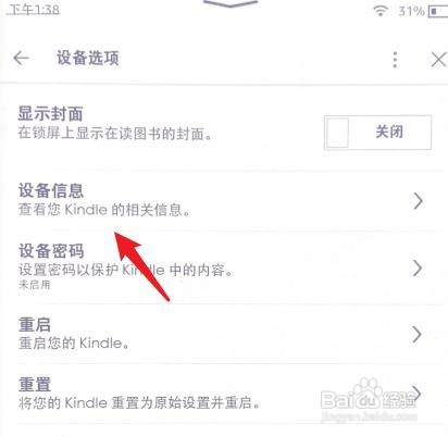 kindle的型号怎么查看