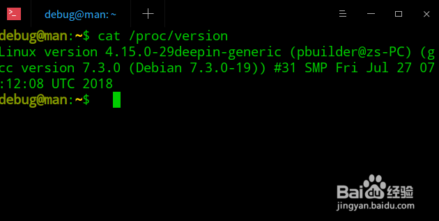 deepin系统怎么查看系统版本信息