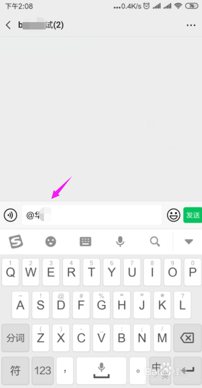 如何在微信中群发信息?